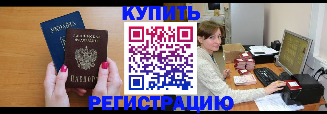 прописка законно в Дагестане