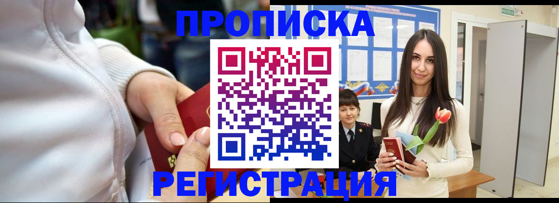 прописка ребенка в Дагестане