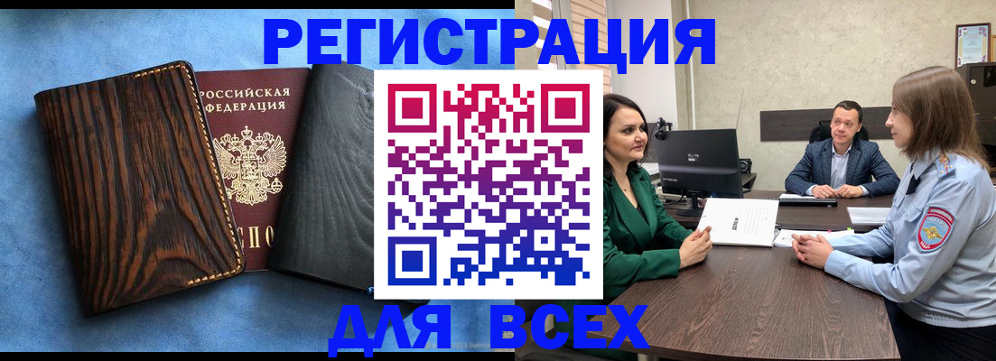 временная регистрация законно в Дагестане