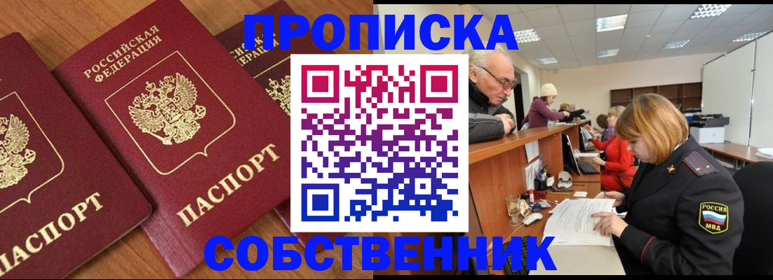 прописка ребенка в Дагестане